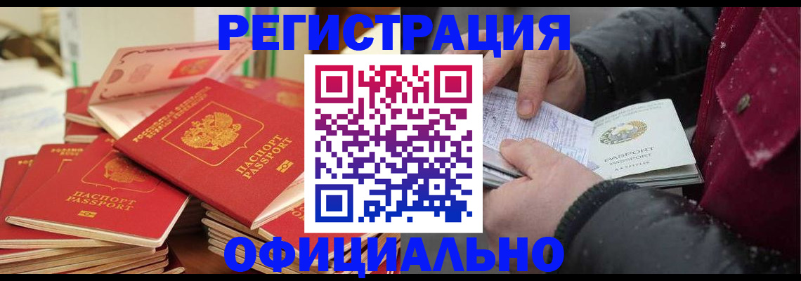 временная регистрация собственник в Кимрах