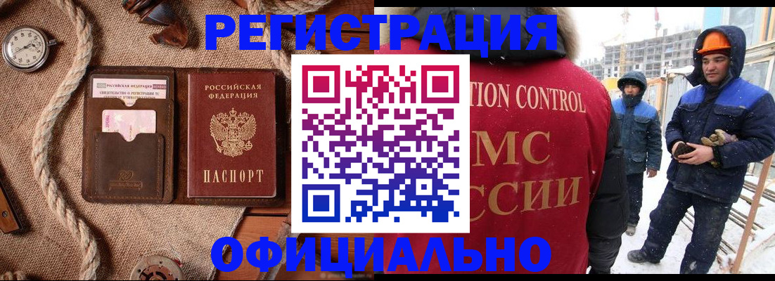 временная регистрация для школы в Кимрах