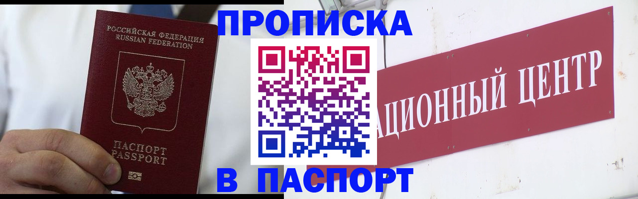 регистрация в Кимрах