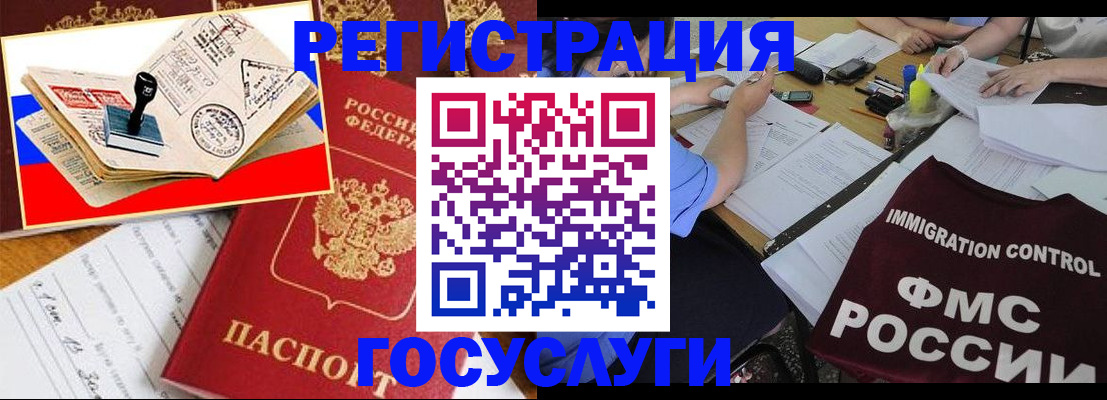 прописка законно в Кимрах