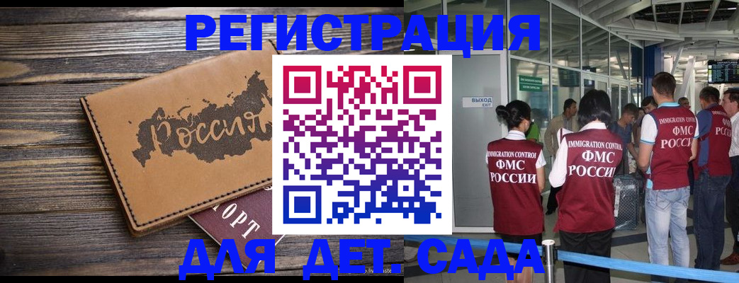 временная регистрация в Кимрах